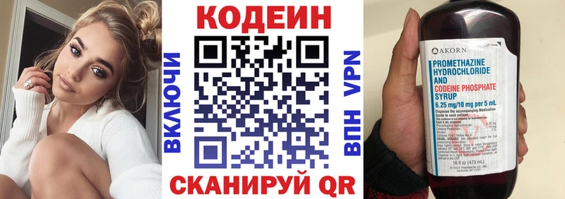 Кодеиновый сироп Lean Purple Drank  купить наркотик  Собинка 